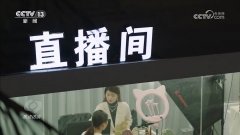 <b>场监管总局向社会发布《曲播电商运营者落实食</b>