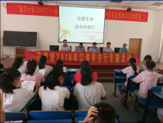 <b><b>从交通平安平安、人身平安、防止等方面进行教</b></b>